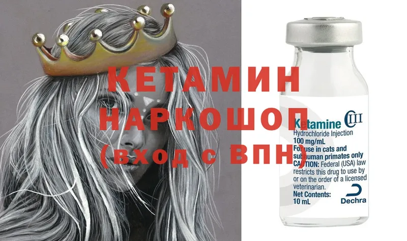 hydra   Ржев  КЕТАМИН ketamine 