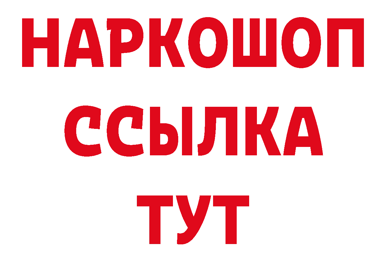 Где продают наркотики? это как зайти Ржев