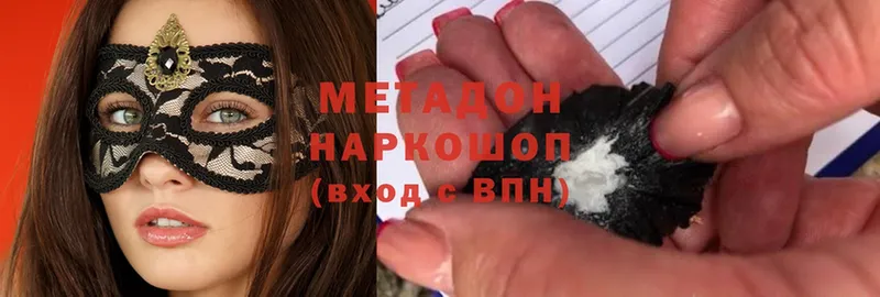 МЕТАДОН methadone  сколько стоит  Ржев 